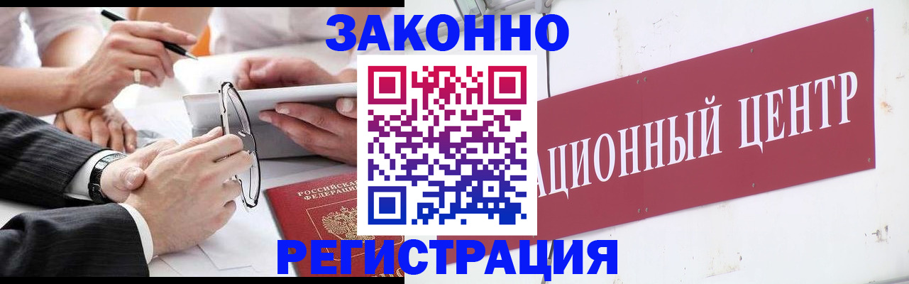 прописка для кредита в Кузнецке
