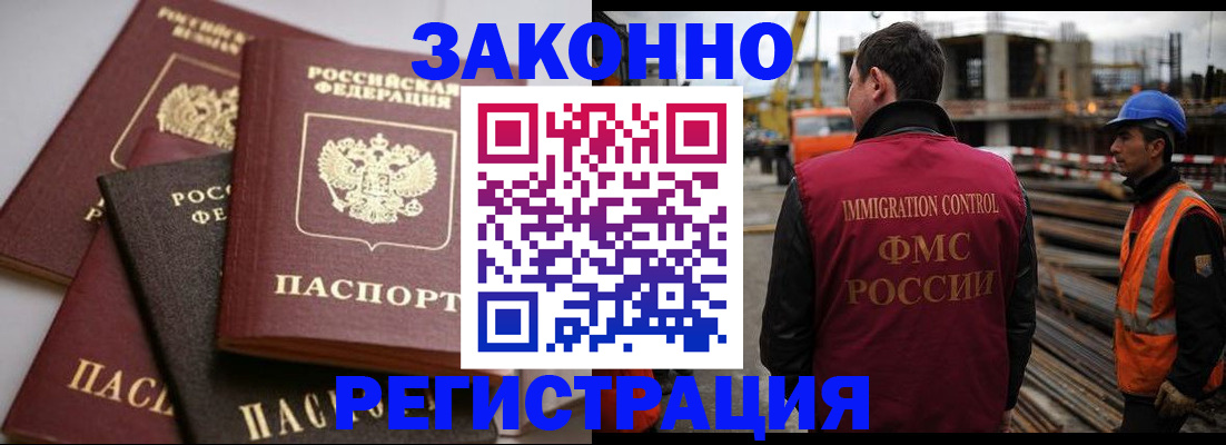 прописка для военкомата в Кузнецке