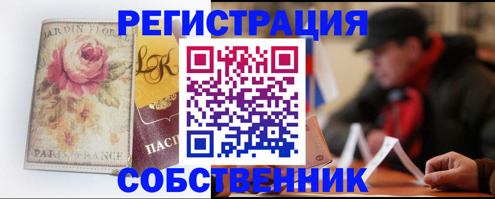 прописка для кредита в Кузнецке