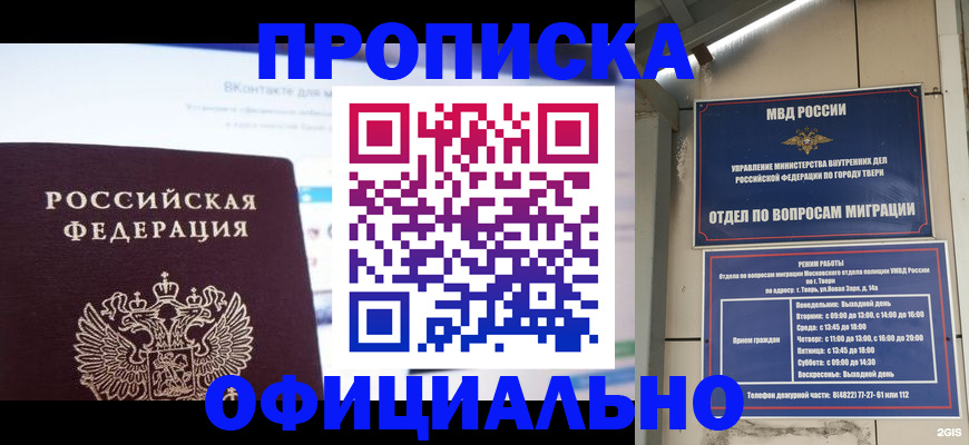 временная регистрация госуслуги в Кузнецке