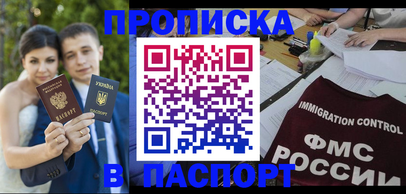 прописка иностранных граждан в Кузнецке