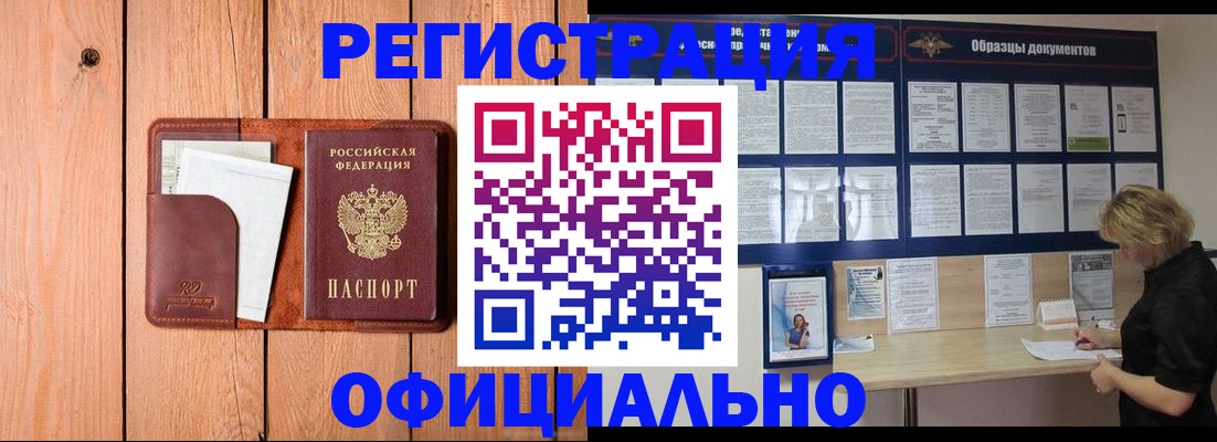 прописка от собственника в Кузнецке