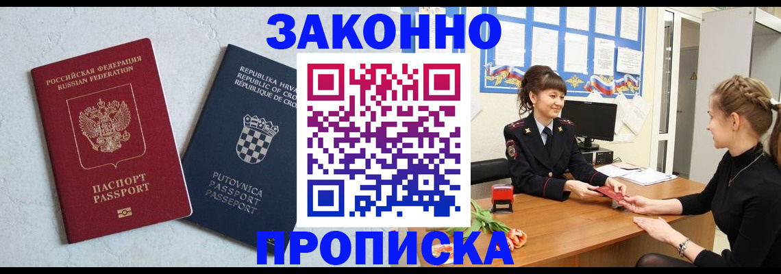 прописка от собственника в Кузнецке